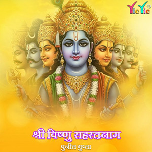 Shree Vishnu Sahastranaam