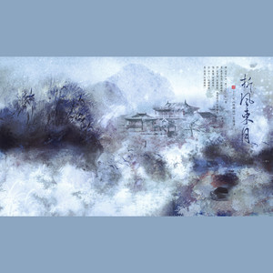 【琅琊榜】言豫津·折风束月