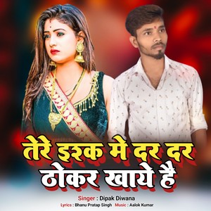 TERE ISHK ME DAR DAR THOKAR KHAYE HAI