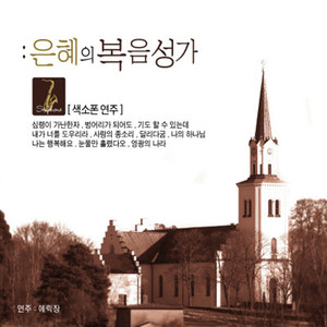 낮엔 해처럼 밤엔 달처럼封面