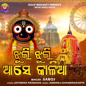 Jhuli Jhuli Ase Kalia