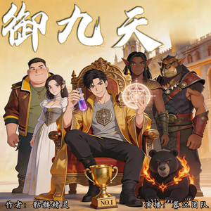 0001集 神秘老王1