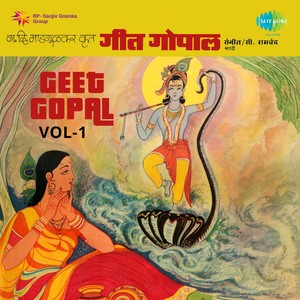 Geet Gopal Vol 1