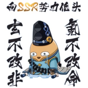 【阴阳师】阴阳诀