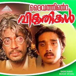 Daivathinte Vikrithikal (Original Motion Picture Soundtrack)