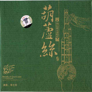 洱海欢歌