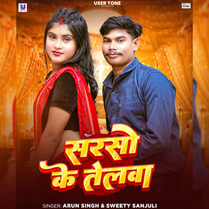 Sarso Ke Telwa Balam