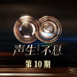 爱你但说不出口 (Live)