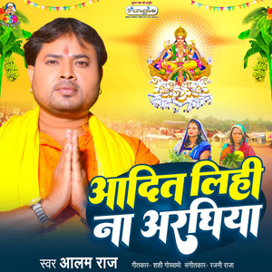 Adit Lihi Na Araghiya