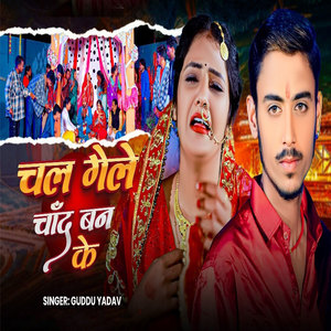 Chal Gele Chand Ban Ke