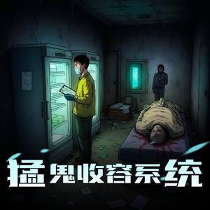 慕思维Sir - 第67集：截血道兵