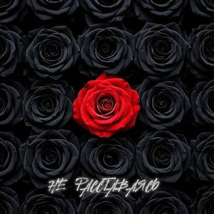 Не расставаясь