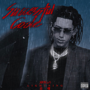 云嘎 - Tired (Explicit)