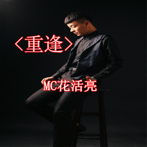 原来