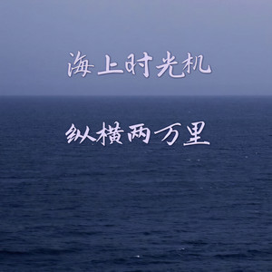 崔西