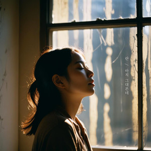 아직 그대론데 (Still the same) (Inst.)