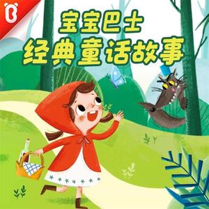 卖火柴的小女孩 (DJ长音频)封面