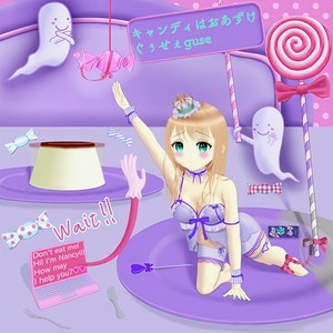 ぷるぷるプリン (feat. fui)