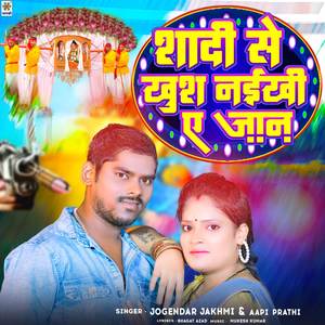 Shadi Se Khush Naikhi Ye Jaan