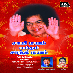 Sai Mayam Engum Santhi Mayam