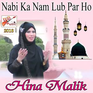 Nabi Ka Naam Lub Par Ho - Single