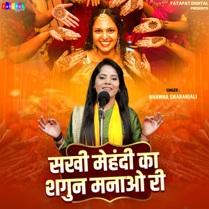 Sakhi Mehandi Ka Shagun Manao Ri