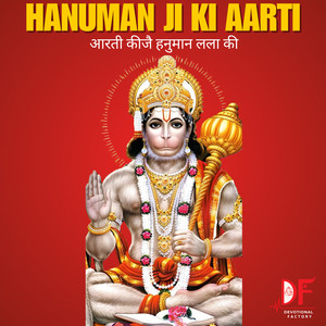 Hanuman Ji Ki Aarti