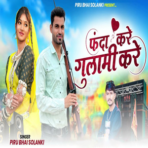 Funda Kare Gulami Kare