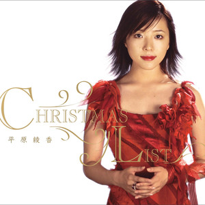 CHRISTMAS LIST-平原綾香