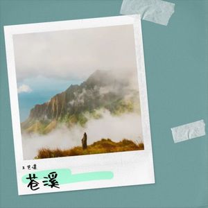苍溪