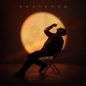 ANATELLO (EP) [Explicit]