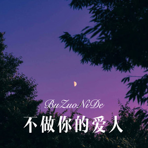 玄冥二老 (Remix)