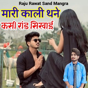 Mari Kali Thane Kasi Rand Sikhai