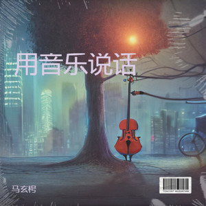 关于我们的故事