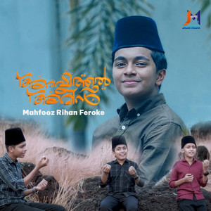 Arafathul Ameen (Album Version)