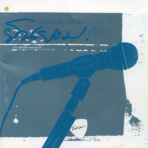 คนสุดท้าย [เงา]