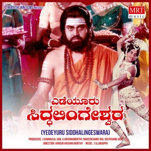 YEDEYUR SIDDALINGESWARA (Original Motion Picture Soundtrack)