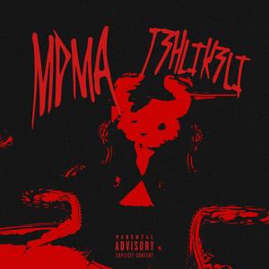 MDMA/TEHLIKELI (feat. Young Bruda) [Explicit]