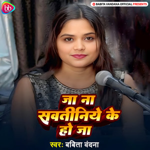 Ja Na Sawatiniye Ke Ho ja