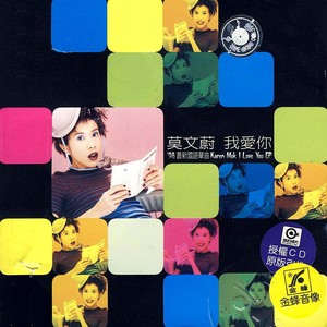 想一个男生 (Radio Edit)封面