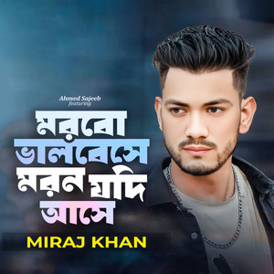 Morbo Valobeshe Moron Jodi Ase