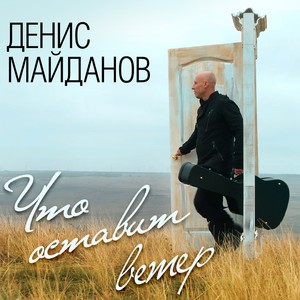 Любимый мой, любимая