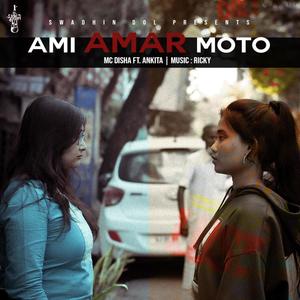 Ami Amar Moto (Explicit)