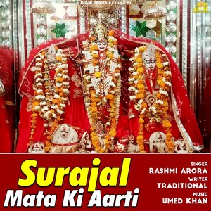 Surajal Mata Ki Aarti