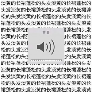 Melody (翻自 青你2)