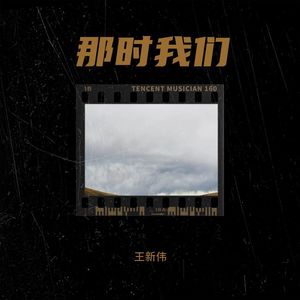 筑梦 (伴奏)