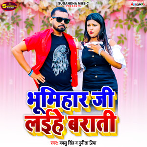 Bhumihar Ji Laihe Barati