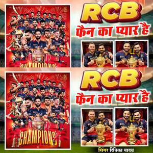 RCB Ka Pyar Hai