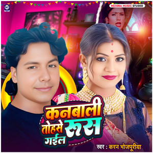 Kanbali Tohase Rus Gail