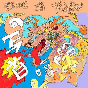 汤姆上校呼叫地面控制